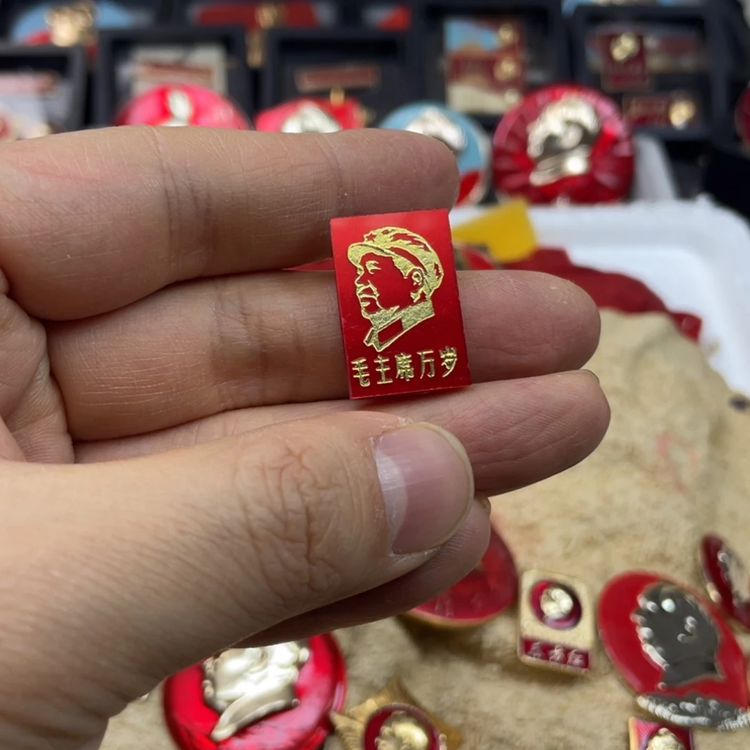 铝幸****儿红色收藏精品小章