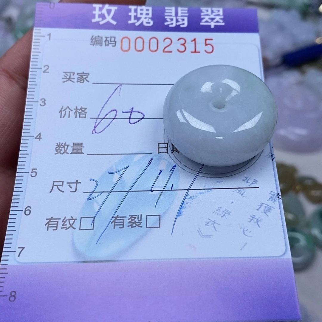 翡翠吊坠(不含链)未镶嵌