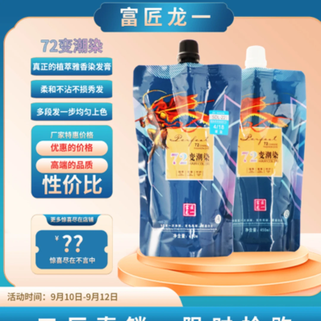龙一/72变大盒染发膏/专盖白发/持久/雾蓝/黑茶/蓝黑/微潮/