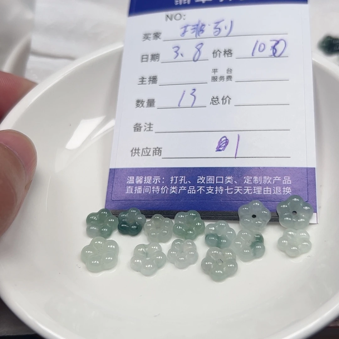 翡翠戒指未镶嵌排****雅