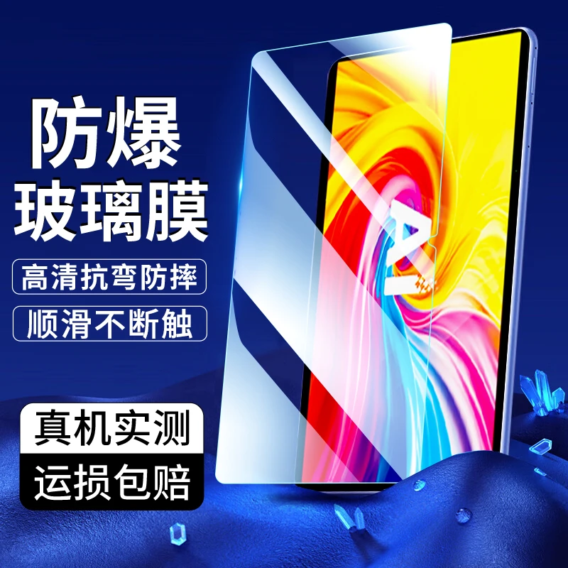 适用科大讯飞学习机T30Pro钢化膜P30/S30/Ultra高清防爆平板贴膜