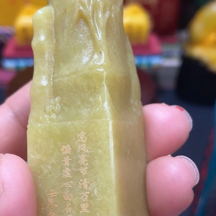 寿山石印石篆刻印章引首章闲章姓名章生日礼物