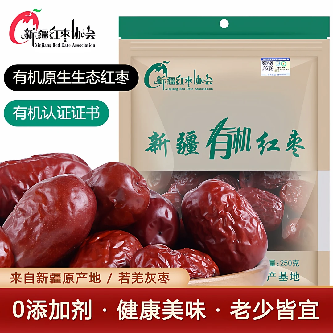 新疆红枣协会特级有机灰枣500g装特产零食泡水煮粥炖汤特产小枣