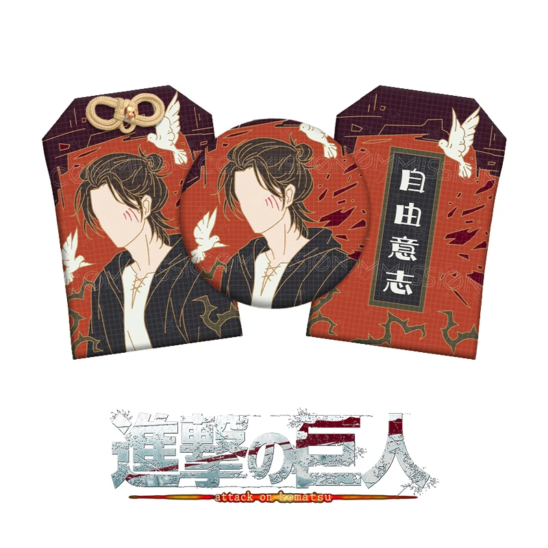 进击的巨人 艾伦  印象徽章吧唧 正版同款 织绣御守 二次元周边