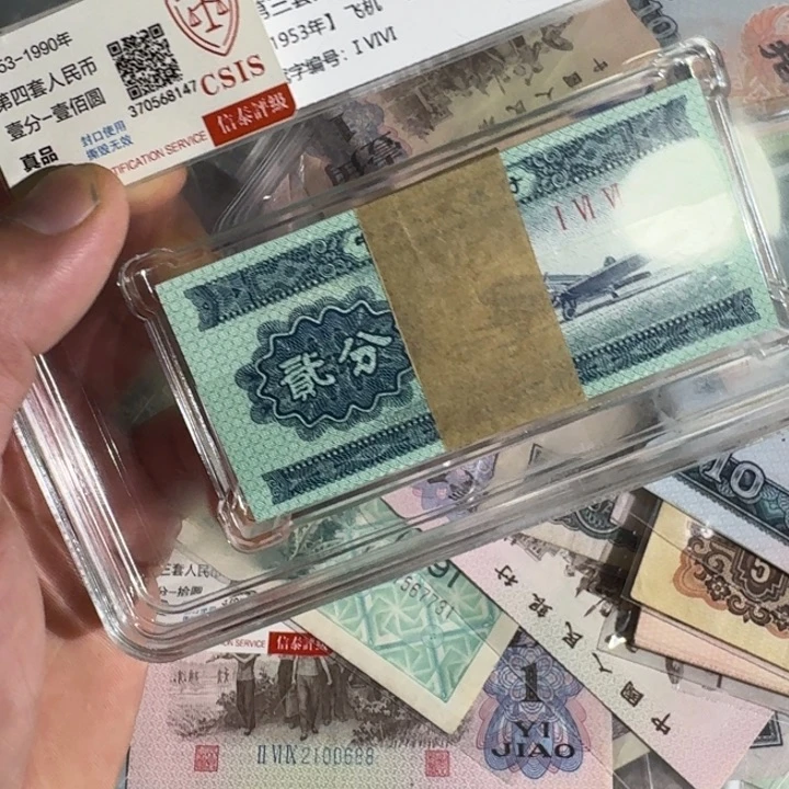 凡***哥2分纸币一百张以图为准