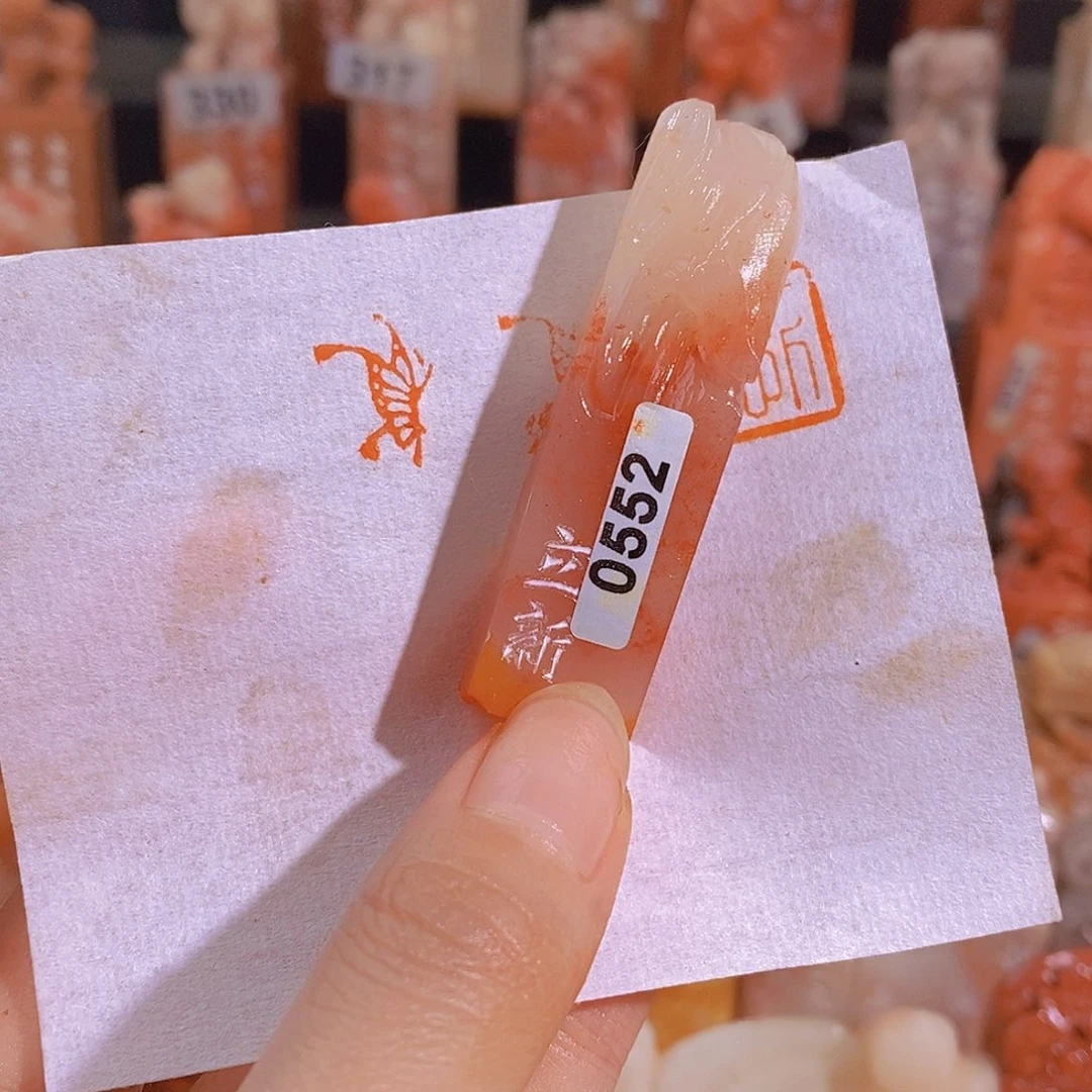 昌化石印石0552。