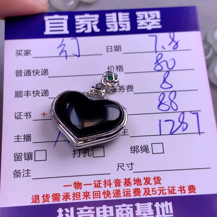 幻***雪翡翠未镶嵌颈饰翡翠