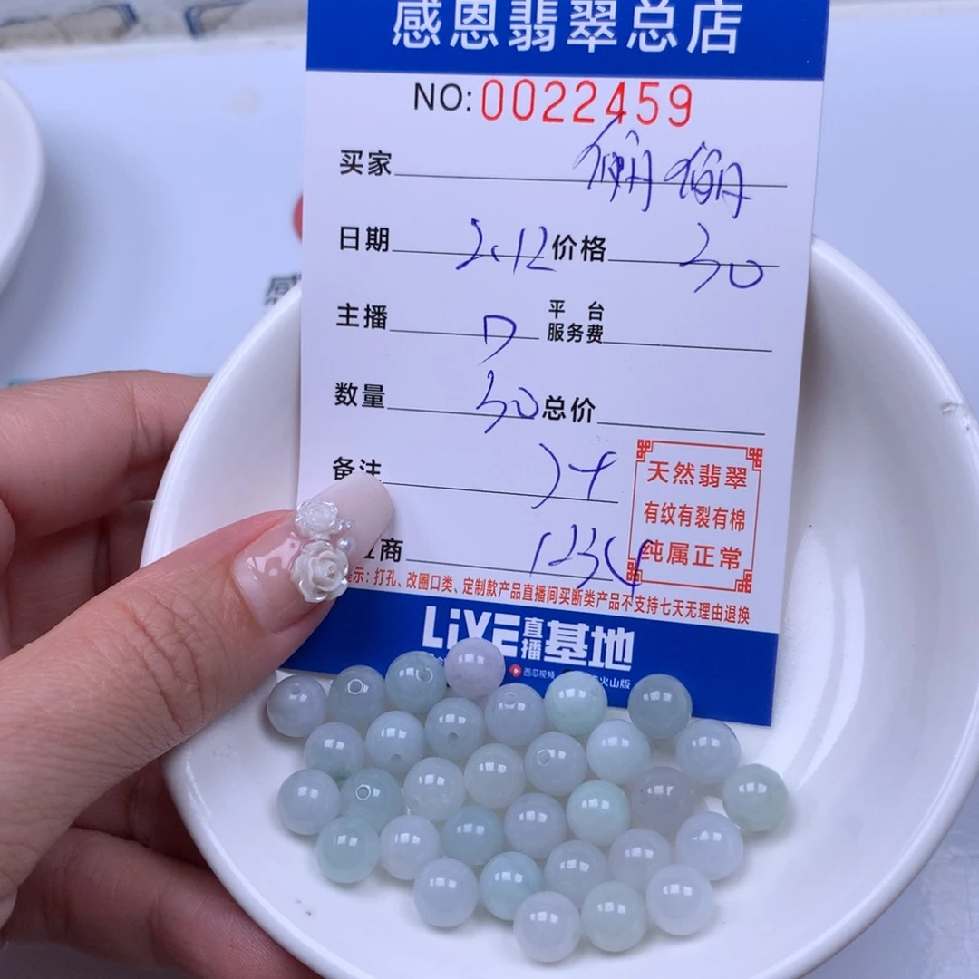 翡翠手链足铂镶嵌俪*