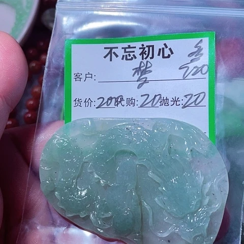 梦***儿翡翠未镶嵌颈饰缅甸