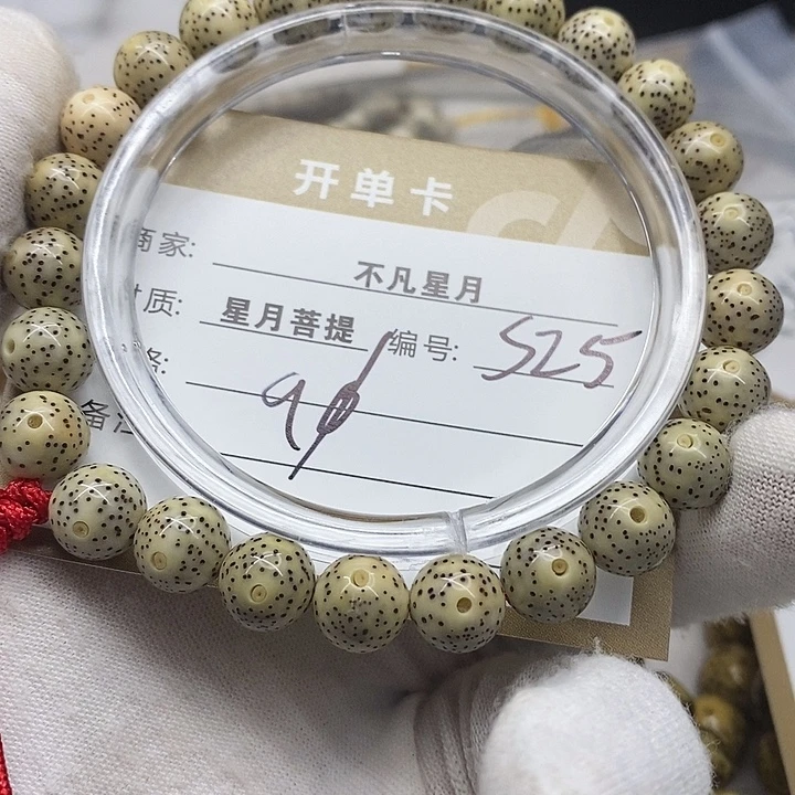 吊坠星月菩提iiiiiis25