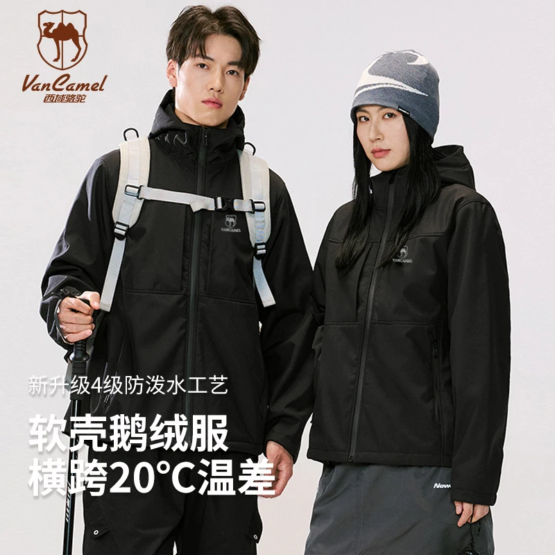 【仁汇优品X】VANCAMEL/西域骆驼户外软壳鹅绒服加绒防水外套