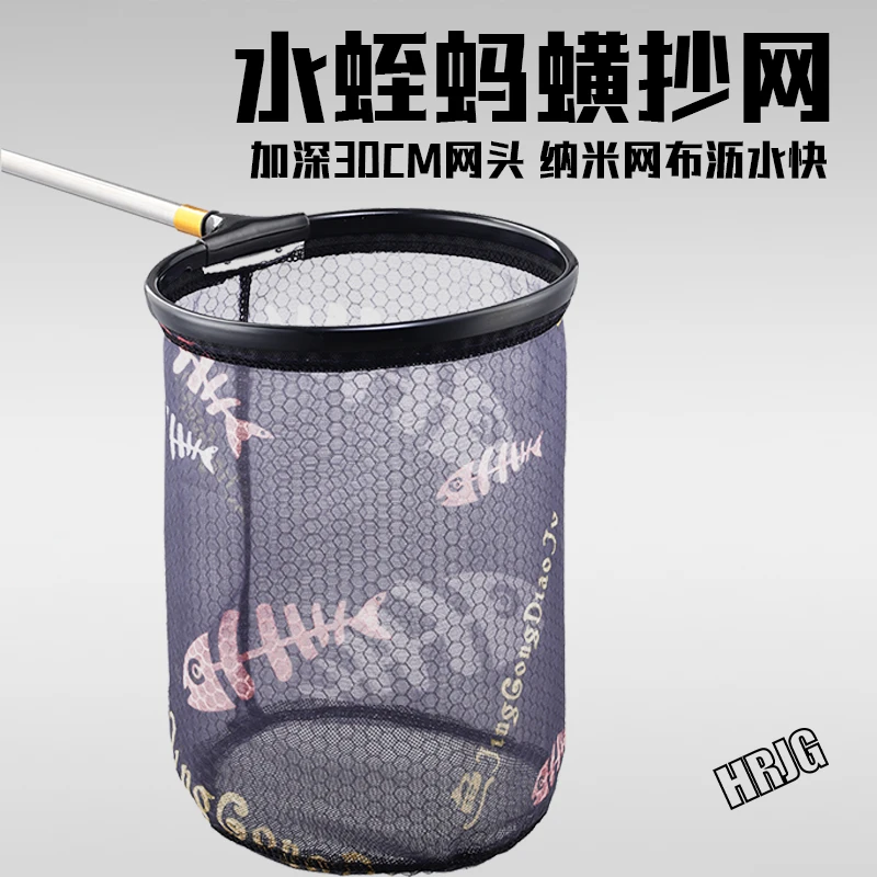 HONGRI/弘日蚂蟥水蛭抄网铝合金杆加密网兜不锈钢杆蚂蝗抄网