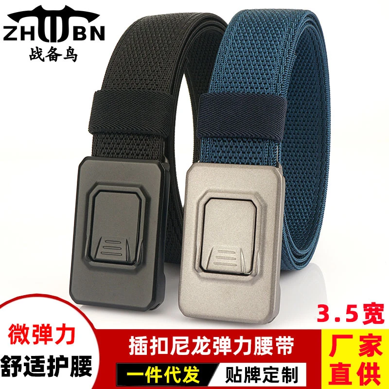 铝合金插扣军迷战术裤腰带户军训皮带 尼龙松紧弹力编织舒适运动