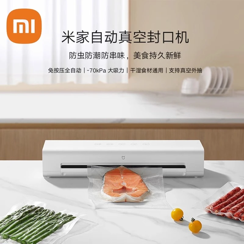 小米真空封口机米家自动包装机家用食品保鲜密封机塑封机抽压缩机