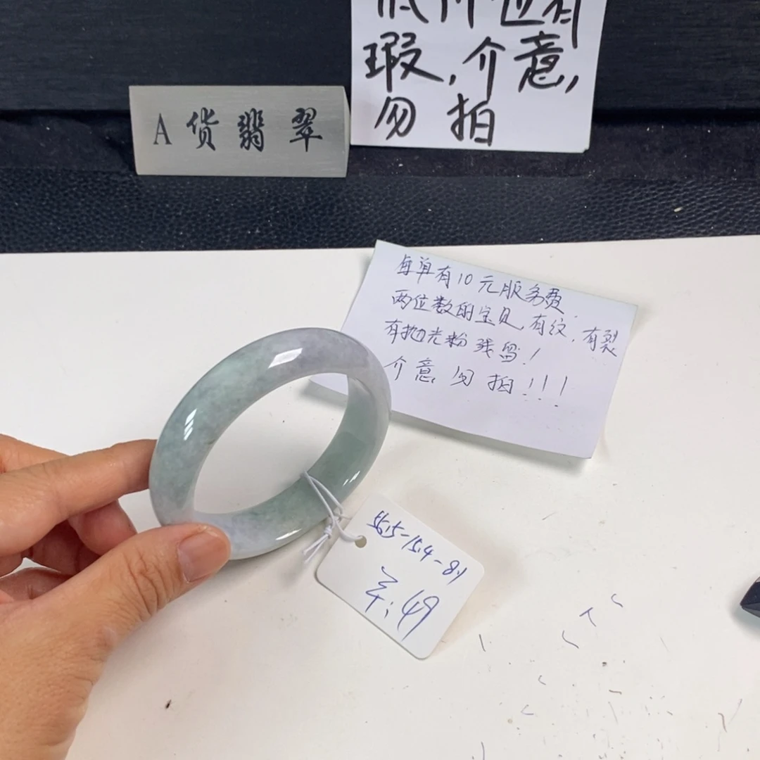 翡翠未镶嵌手镯55.5正圈15