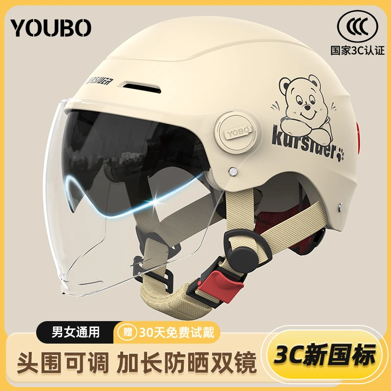 新国标3C认证电动摩托车头盔男女士夏季防晒双镜摩托帽四季通用