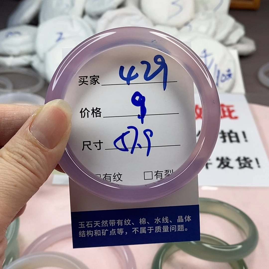 玛瑙/玉髓手镯未镶嵌429