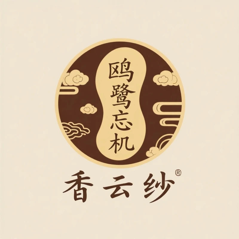 【万象有衣】商颂玄鸟-原创设计师款香云纱长裤-8814