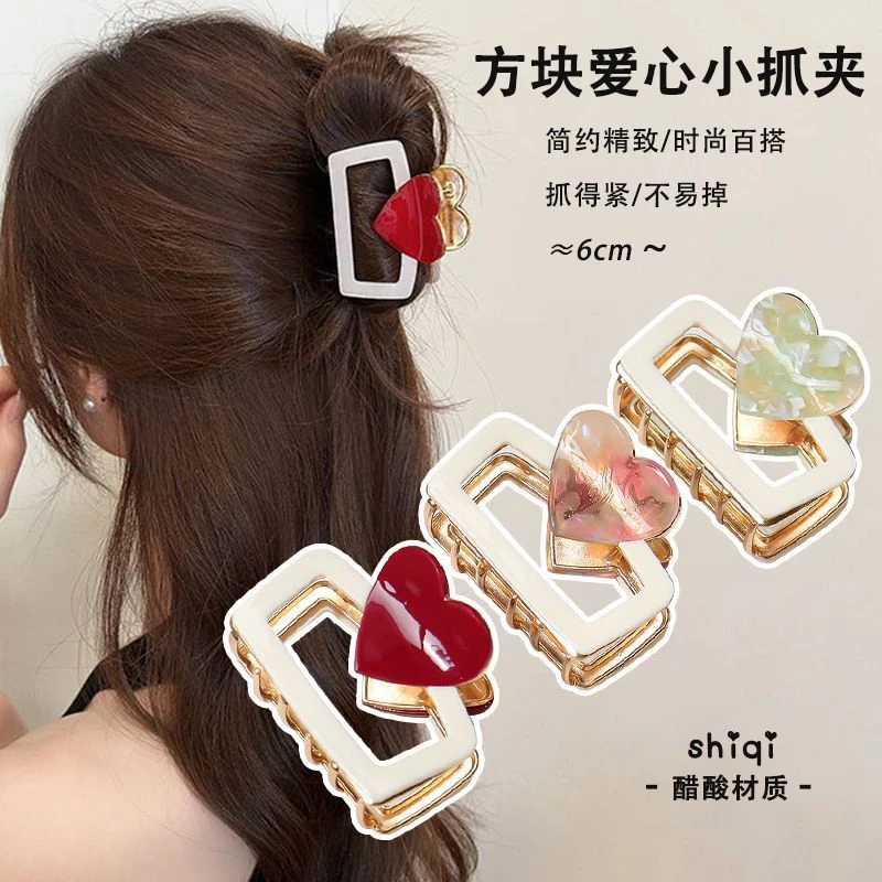 高颜值爱心方形抓夹韩版简约醋酸发夹小号后脑勺盘发夹时尚鲨鱼夹