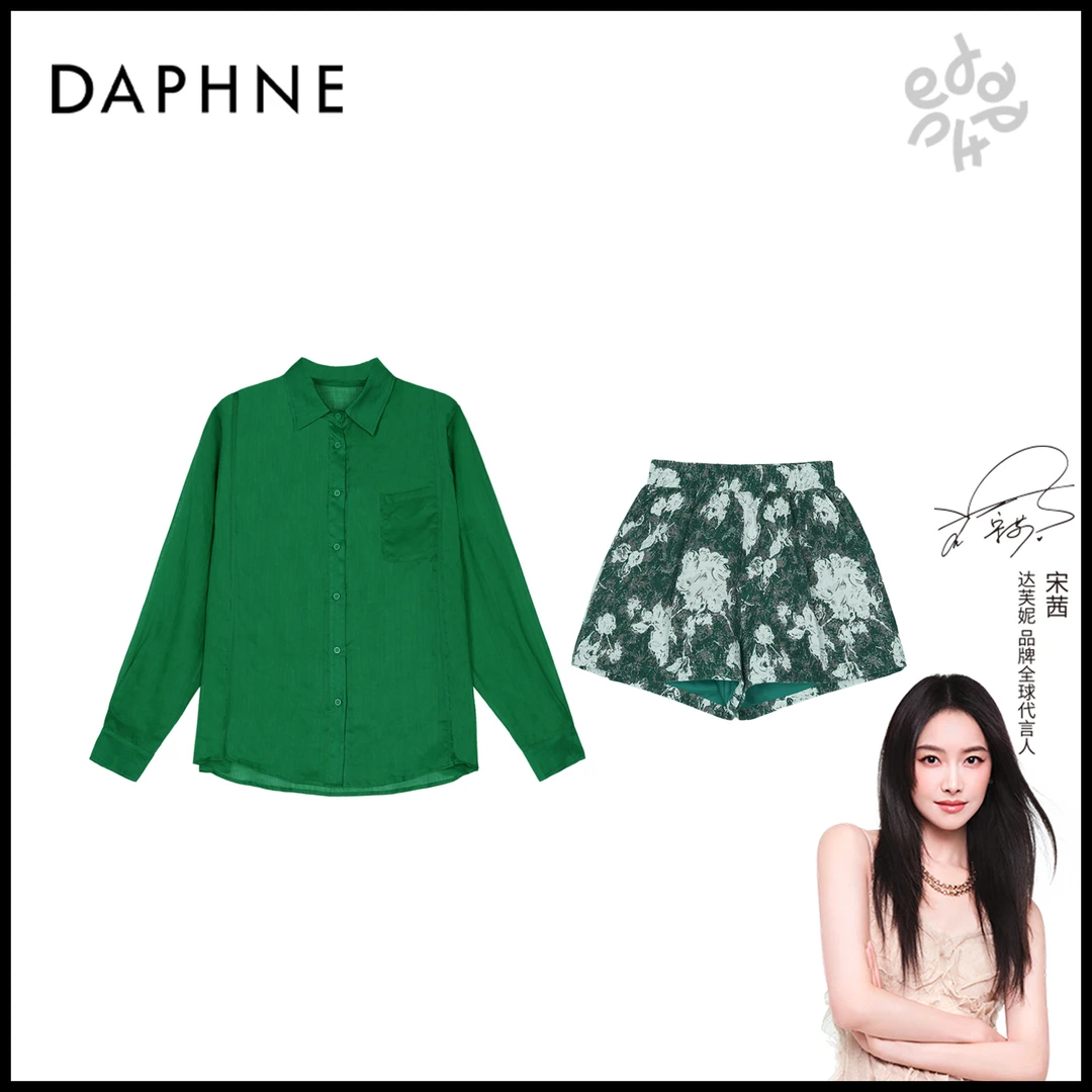 Daphne/达芙妮H高奢系列设计师款夏季时尚套装25HG2458
