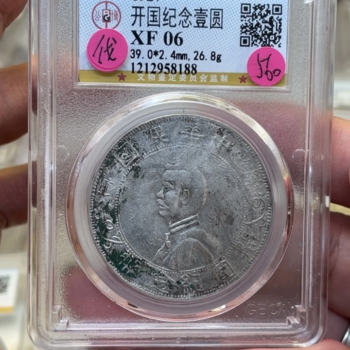 银太*古钱币一枚图片品相