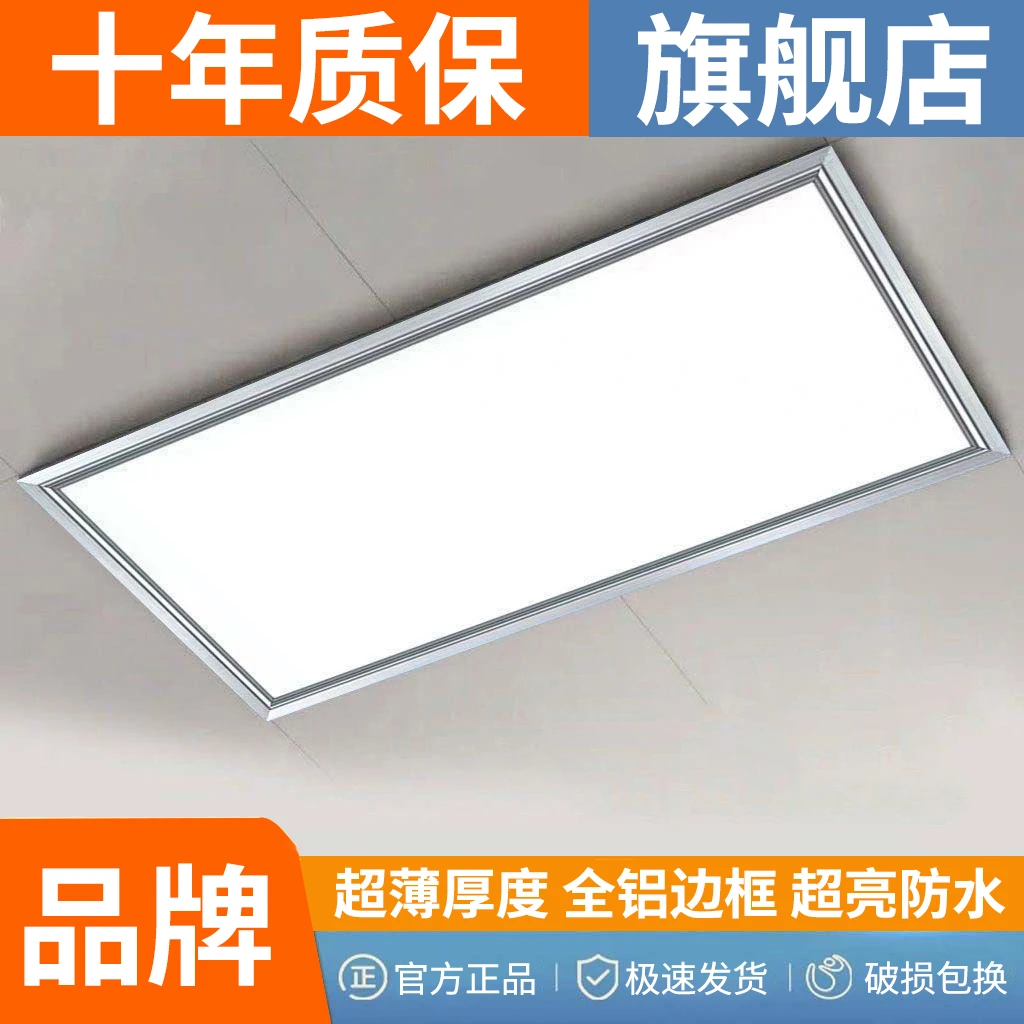 集成吊顶led灯300*600厨房灯卫生间嵌入式长方形吸顶灯扣板灯3060