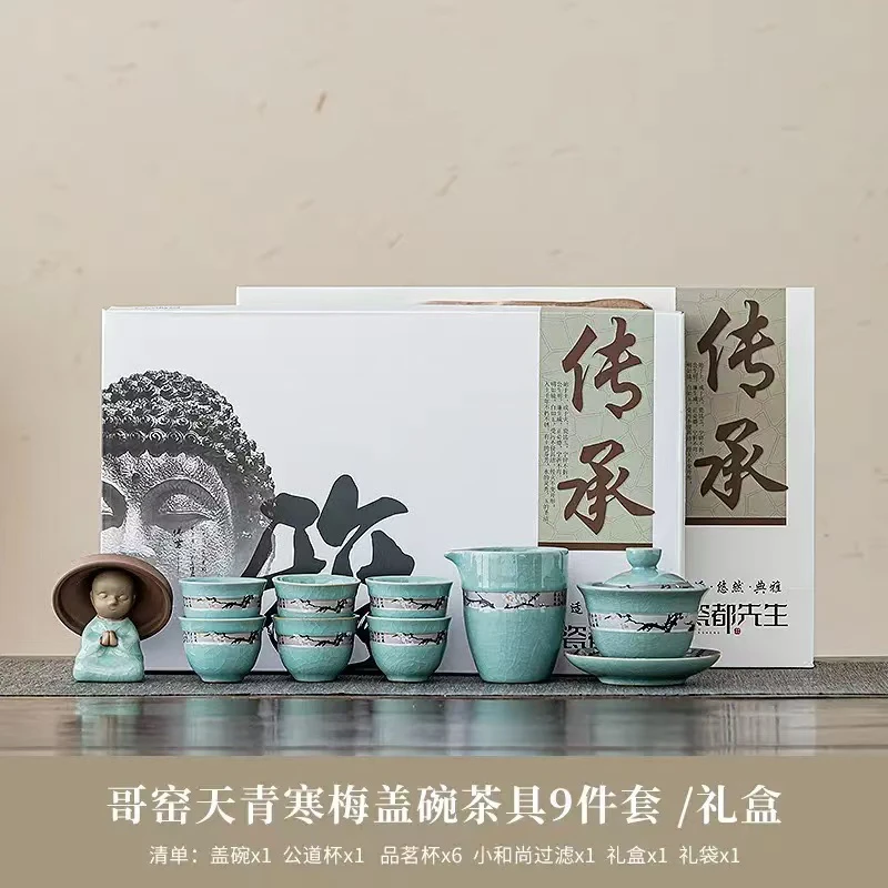 哥窑陶瓷茶具礼盒套装古设计功夫泡茶器