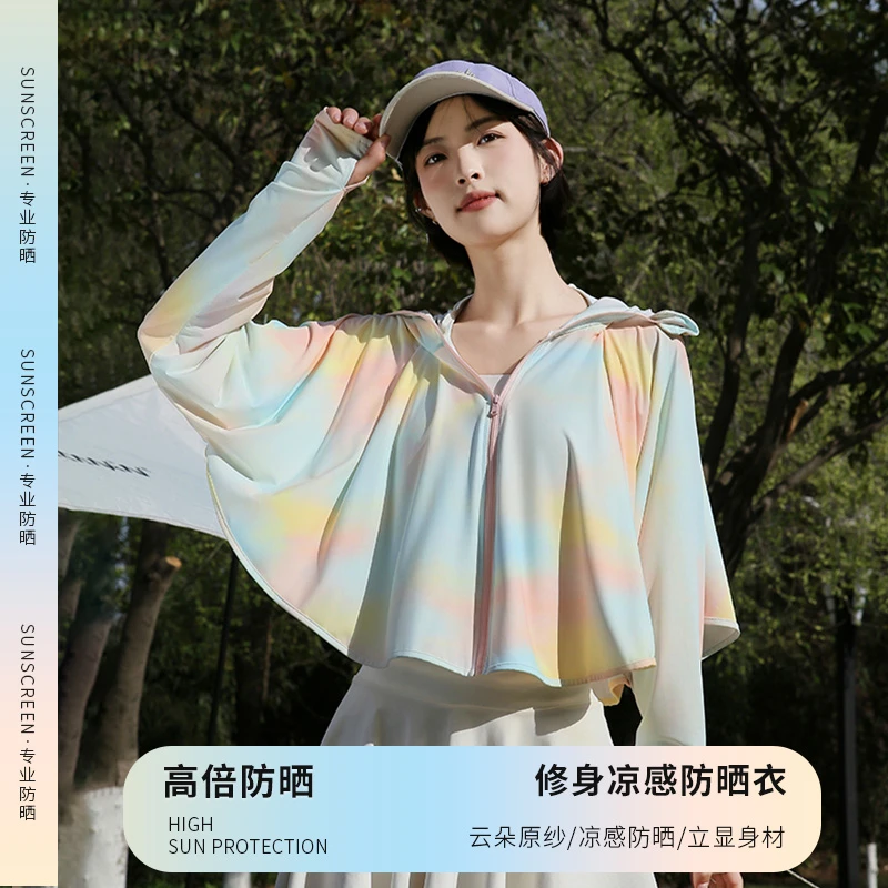 防晒衣女新款夏季冰丝防紫外线原纱短款防晒服速干透气开衫斗篷
