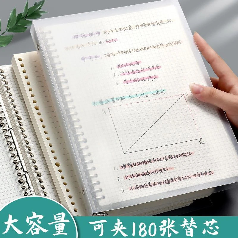 B5活页本可拆卸笔记本子加厚A5横线本可换替芯A4手账本高中大学生