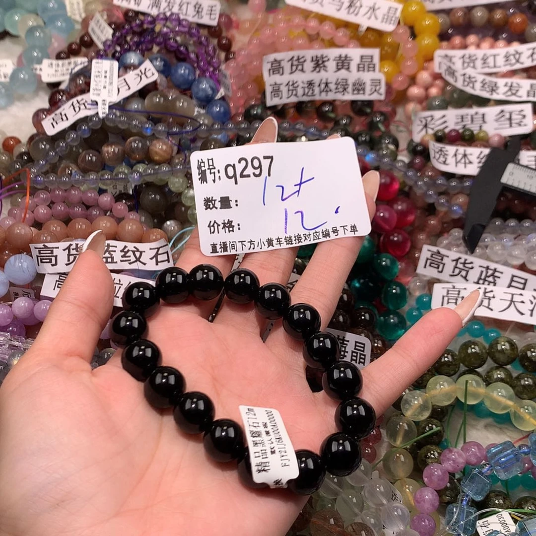 未镶嵌手串水晶297@……