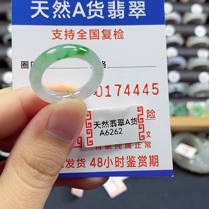 未镶嵌戒指翡翠16