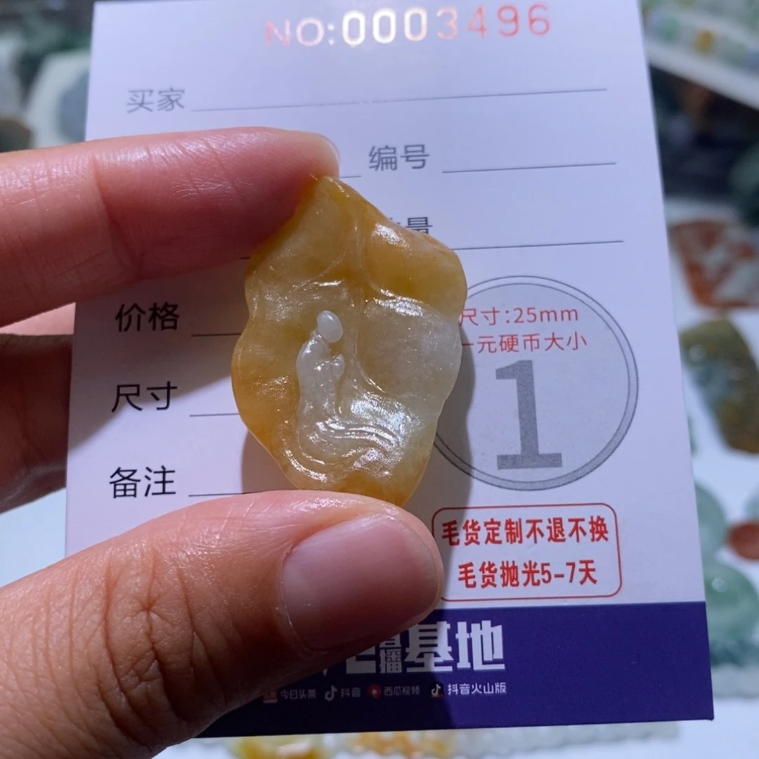 定制翡翠未镶嵌毛货