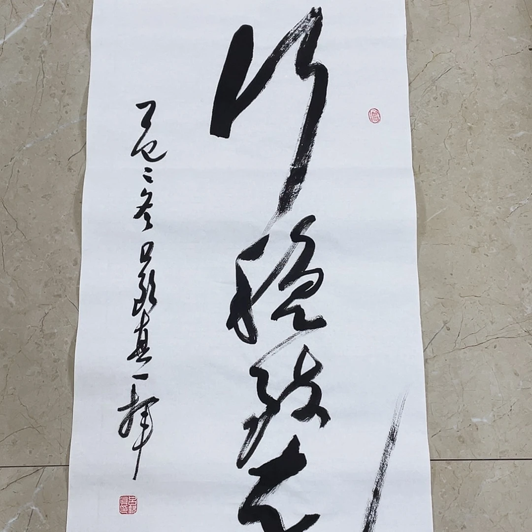 书法Lvqinzhenshufa