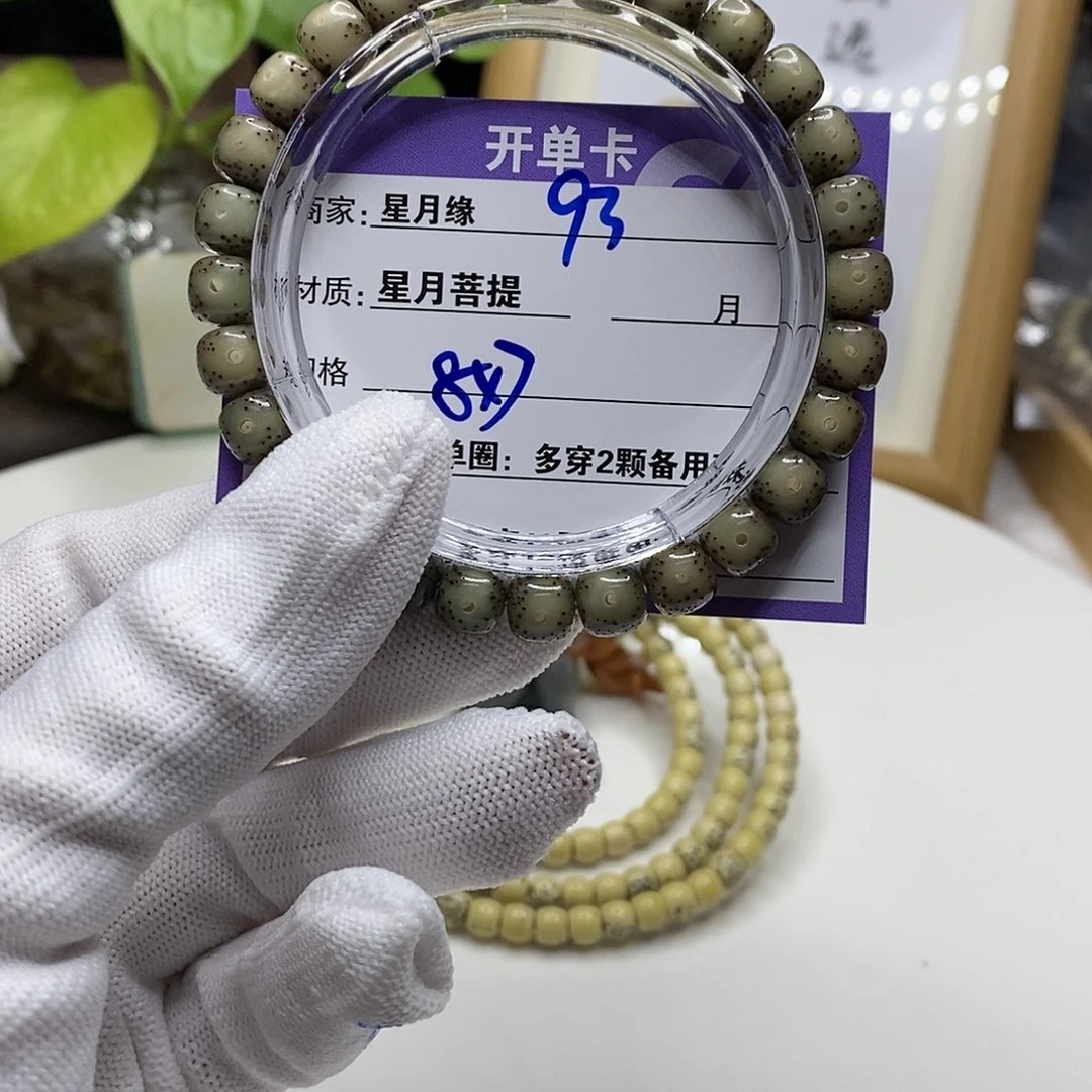 【闪购商品】星月菩提吊坠93;)$&@@@@&