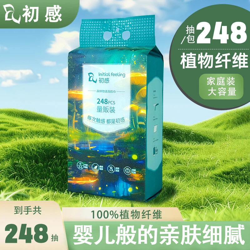 初感【量贩装】一次性加大加厚挂式248抽洗脸巾加厚加大洗面巾