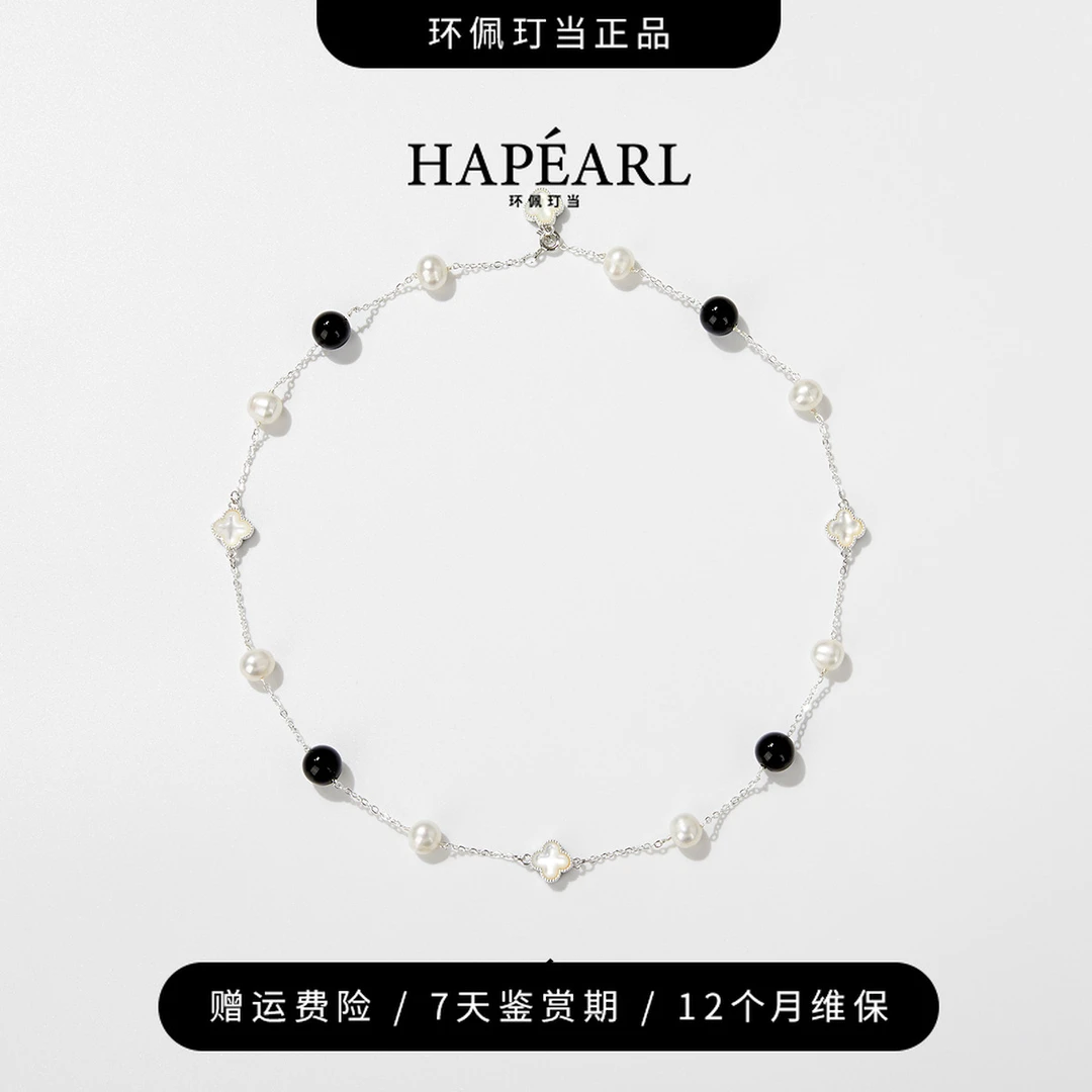 环佩玎当经典四叶草满天星天然淡水珍珠项链