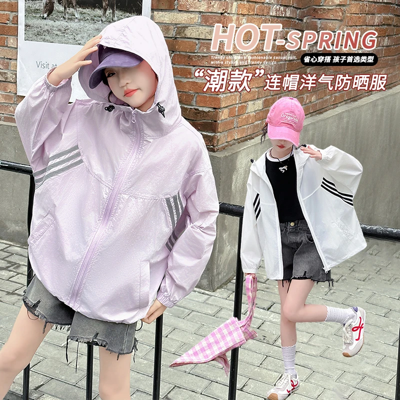 女童夏季冰丝防晒服外套2025新款儿童轻薄透气防紫外线夏天防晒衣