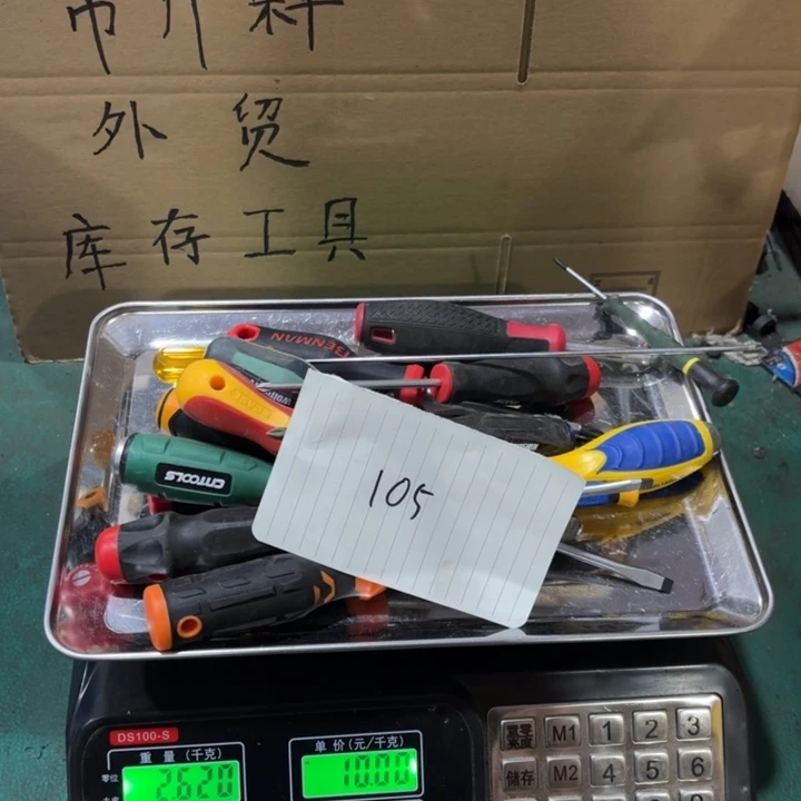 105号杂款工具一堆