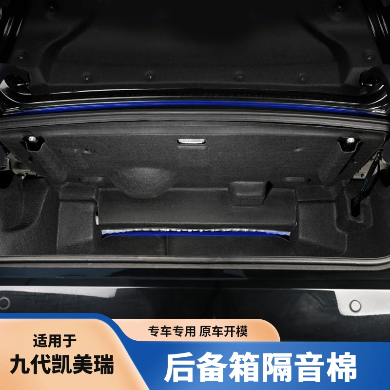 适用于18-26款八代九代凯美瑞后备箱上隔音棉升级改装