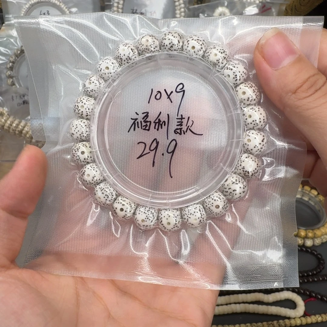吊坠星月菩提10.9原白