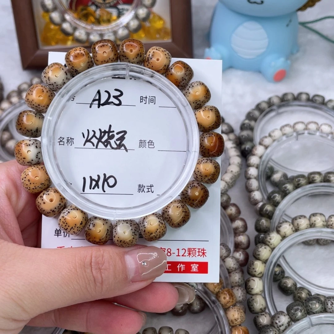 ****࿐手串星月菩提23火烧云