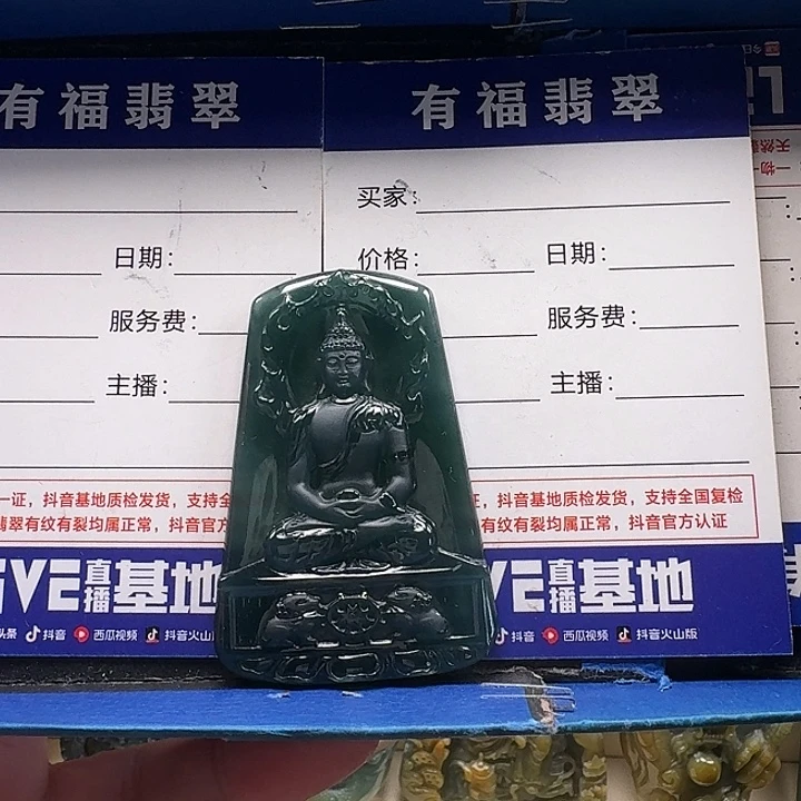 翡翠未镶嵌颈饰大日