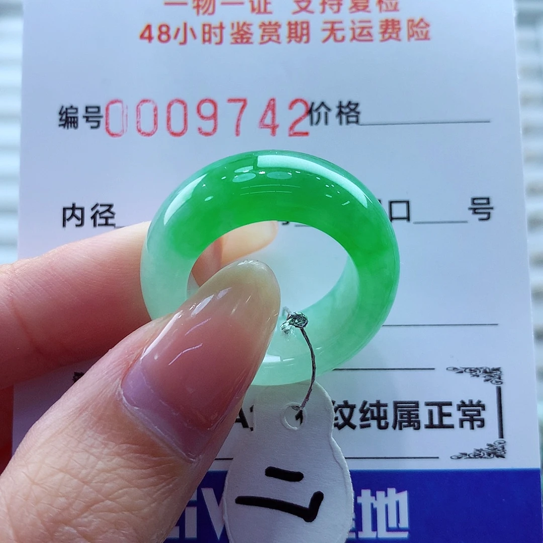 翡翠未镶嵌戒指翡翠