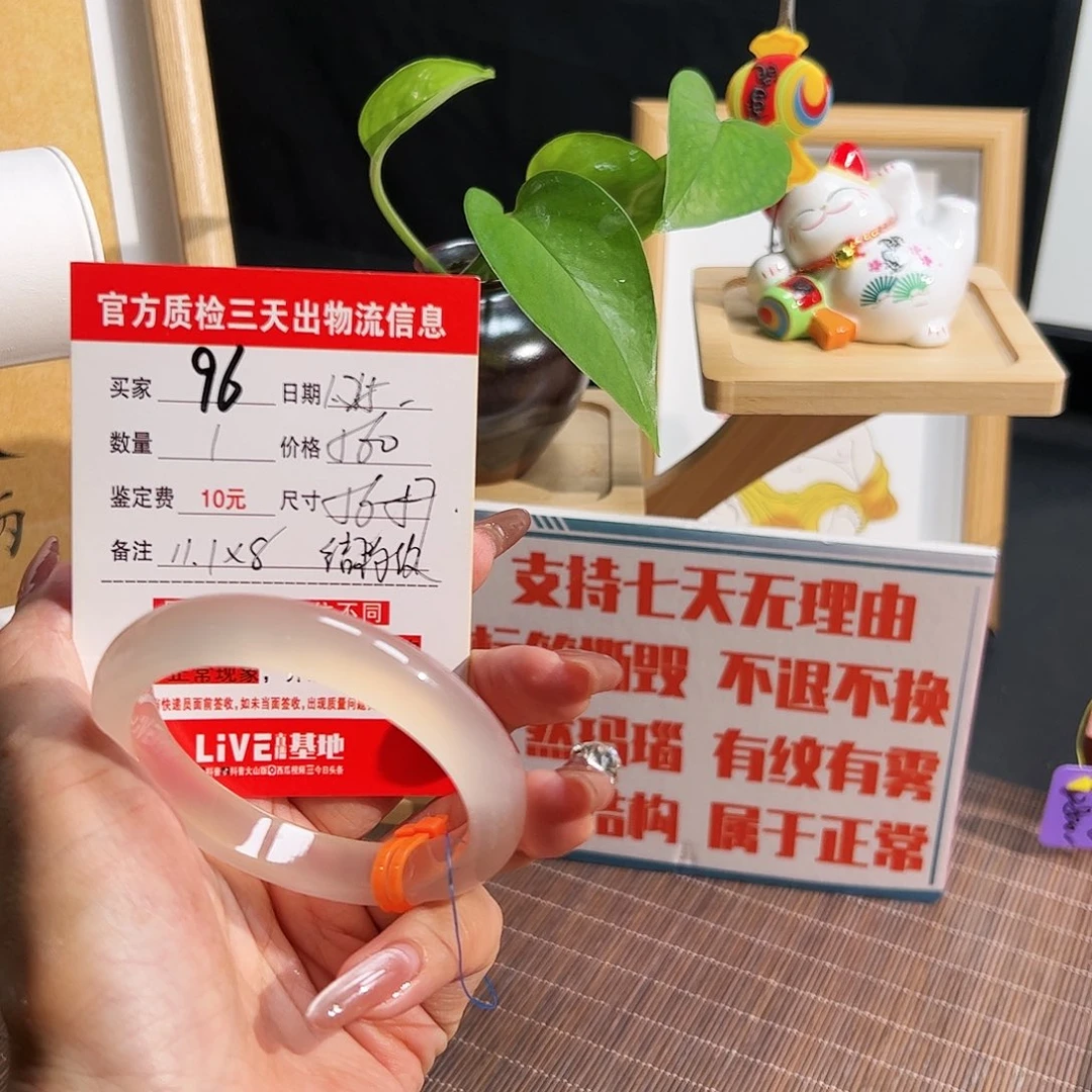 玛瑙/玉髓手镯未镶嵌