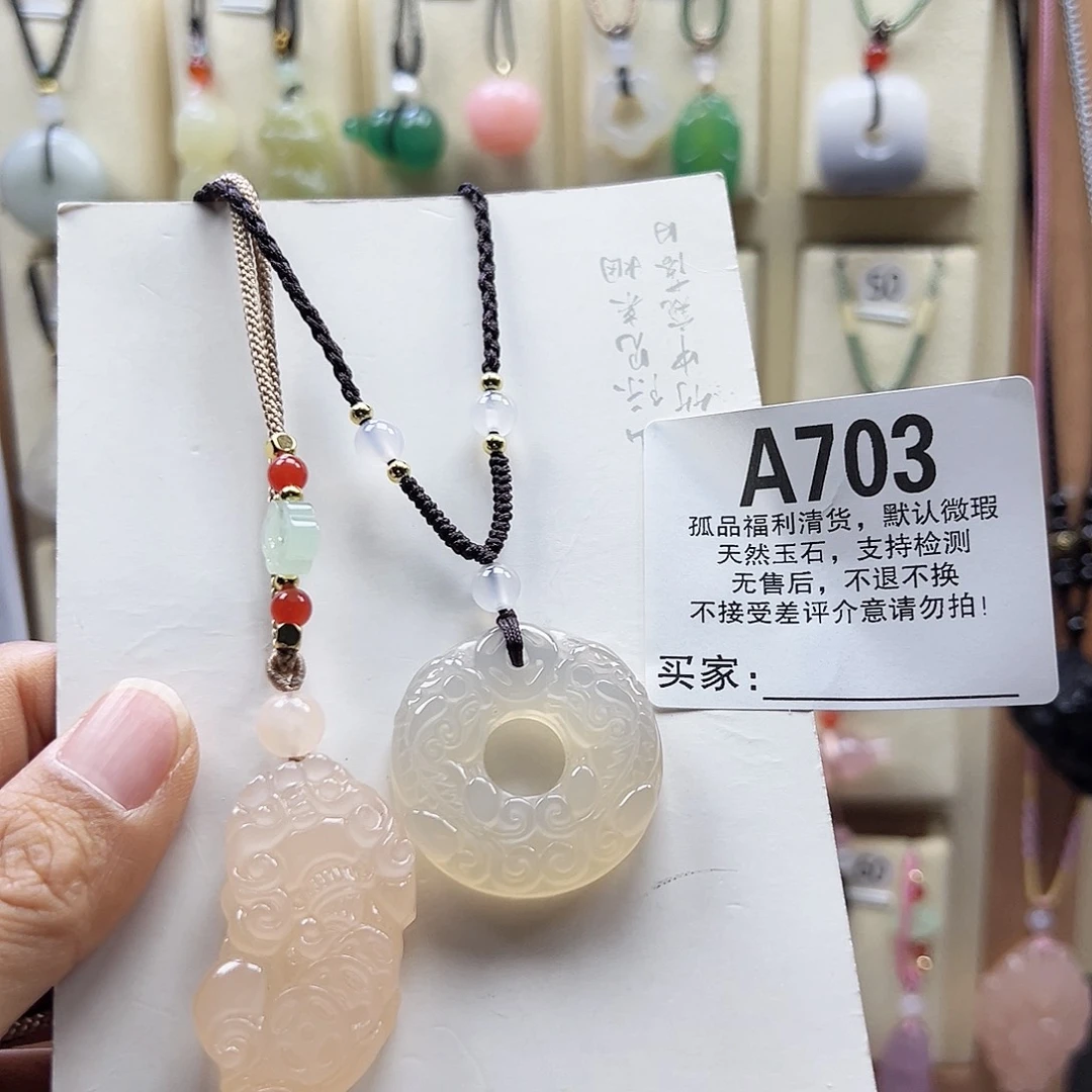 石英质玉合金颈饰