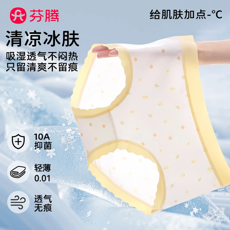 芬腾少女童内裤10A抗菌裆舒适透气2025新中高腰少女无痕三角短裤