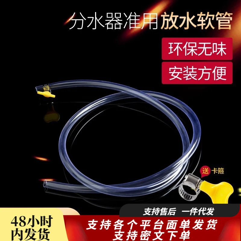 地暖排气放水导流管地热暖气分水器放气阀地暖排水软管pvc材质多