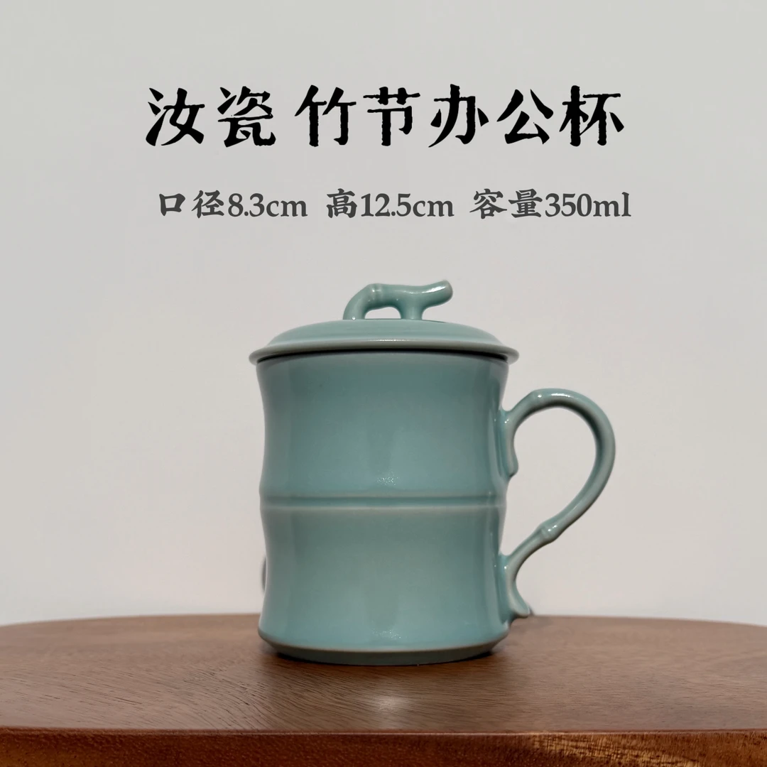 仿古釉竹节办公杯｜大容量把手带盖办公杯350ml