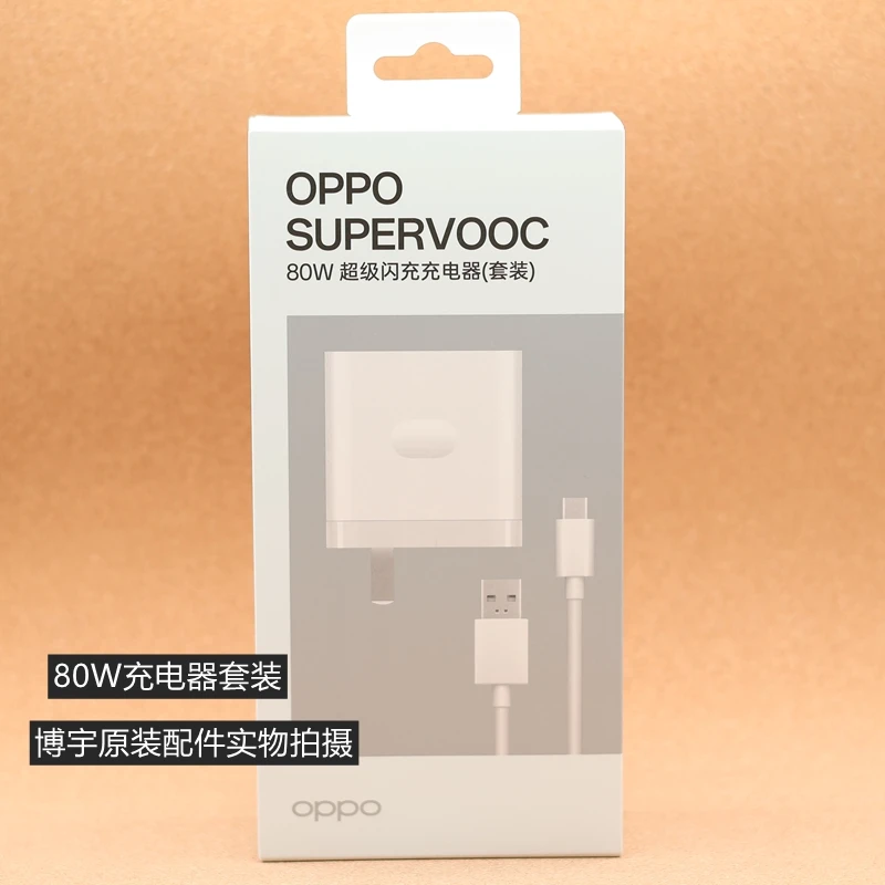 未拆封 OPPO 80W充电器OPPO80W充电器 oppofindX8 X8s reno14套装