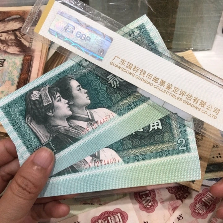 8002十连号两组，新的保真